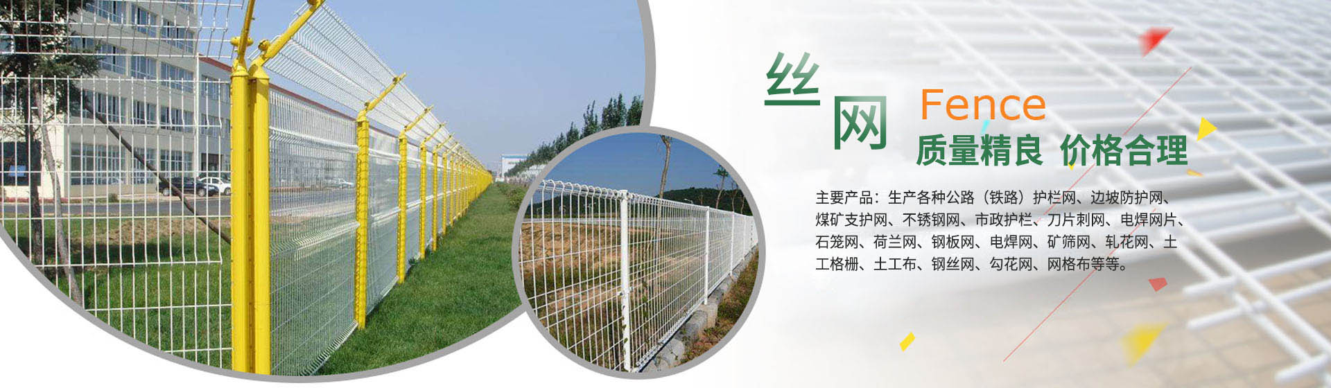 貴陽金安鵬五金絲網(wǎng)制品有限公司【官網(wǎng)】